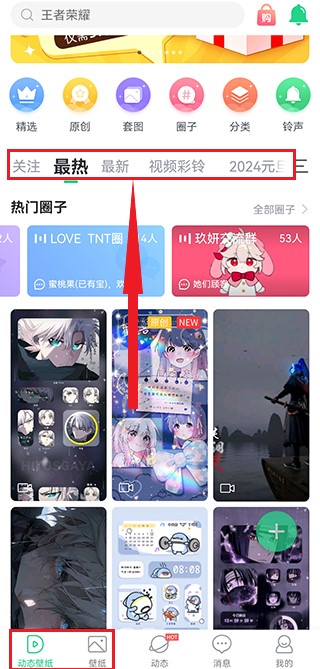 手机壁纸大全