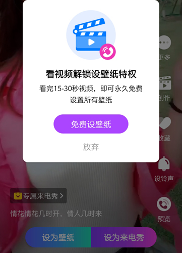来电秀秀