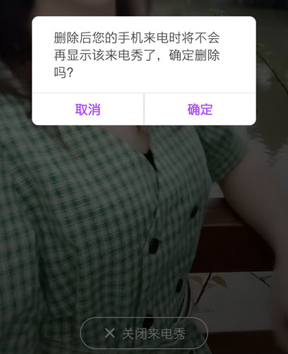 来电秀秀