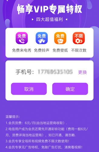 来电秀秀