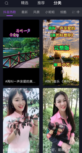 来电秀秀