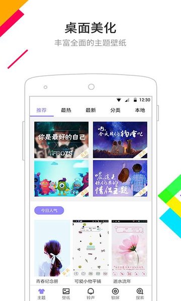 点心桌面免费