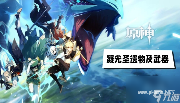 原神凝光圣遗物及武器搭配推荐2023-原神凝光养成攻略