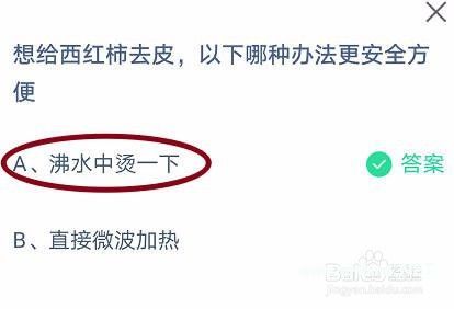 蚂蚁庄园今日答案11.12答案-今日蚂蚁庄园小课堂正确答案(11月12日)