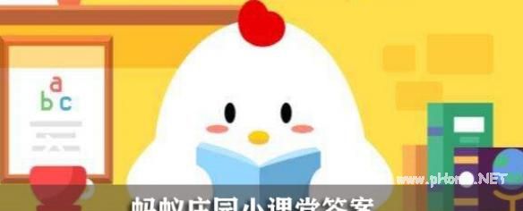 小鸡庄园最新答题12.3版本 支付宝蚂蚁庄园(小课堂)今日答题答案大全一览2023