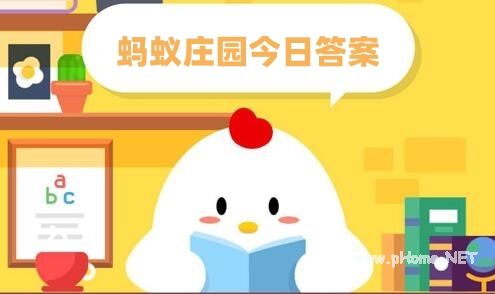 小鸡庄园最新答题12.5版本 支付宝蚂蚁庄园(小课堂)今日答题答案大全一览2023