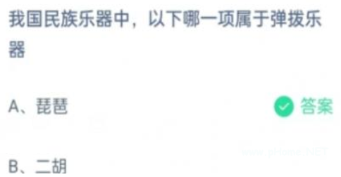2023年12月8日小鸡庄园正确答案一览 (2).png