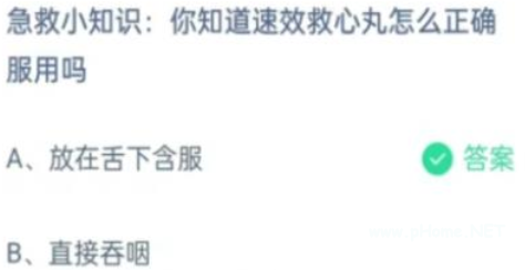 2023年12月8日小鸡庄园正确答案一览.png