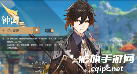 《原神》复刻必拿下的限定角色盘点 (7).png