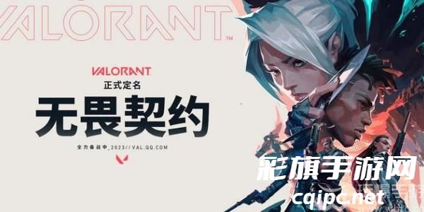 无畏契约修改名字的方法 无畏契约怎么改名字