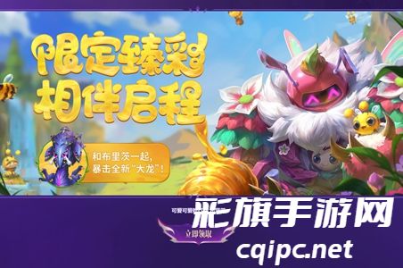 英雄联盟2024新赛季福利活动入口介绍