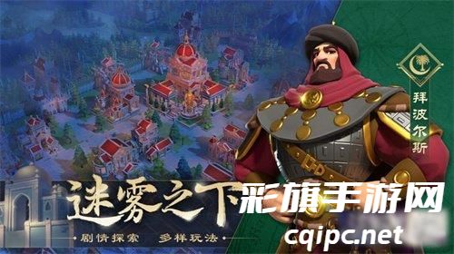 文明与征服突击队配将英雄技能怎么样-技能推荐