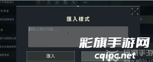 瓦罗兰特准星代码大全