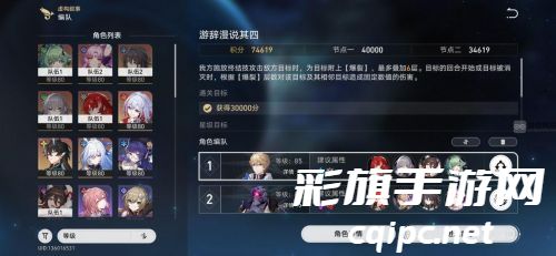 崩坏星穹铁道诳语诡宴虚构叙事满星阵容推荐-崩坏星穹铁道诳语诡宴虚构叙事满星阵容介绍