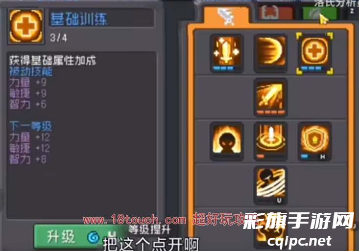 元气骑士前传荒野战士技能怎么加点