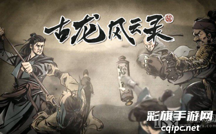 古龙风云录苏樱好感度怎么提升 苏樱好感度提升攻略[多图]图片1