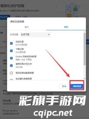 谷歌浏览器怎么删除历史记录