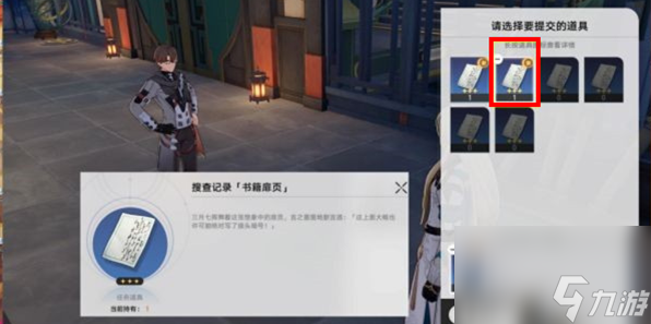崩坏：星穹铁道罗刹同行任务攻略