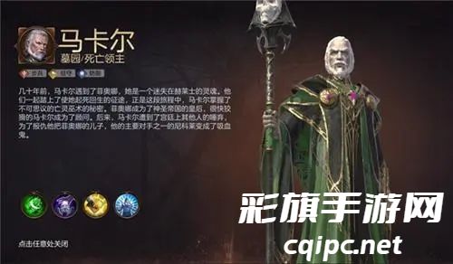 英雄无敌5马卡尔怎么加点