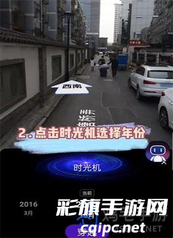 《百度地图》时光机打开位置