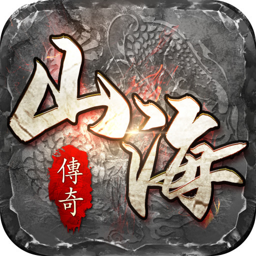 山海经之名剑录升级攻略 山海经之名剑录(萌新)升级攻略大全分享