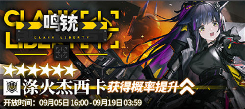 明日方舟鸣统限时寻访活动怎么玩 明日方舟鸣统限时寻访活动玩法攻略