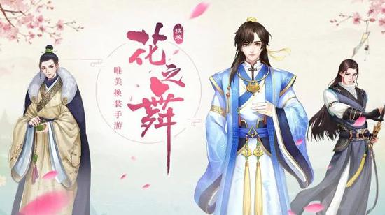 花之舞兑换码