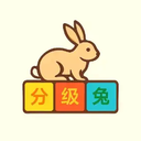英语分级兔