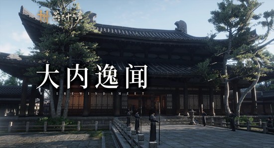 燕云十六声皇宫漫游玩法指南-开封皇宫斗虫玩法说明一览