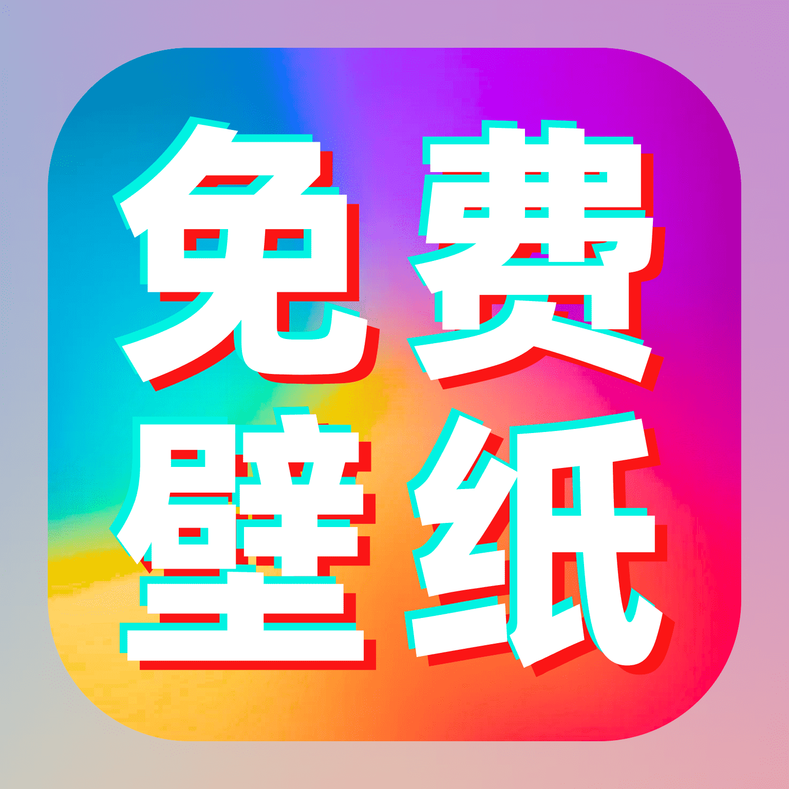 铃声动态壁纸