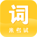 米考试背单词