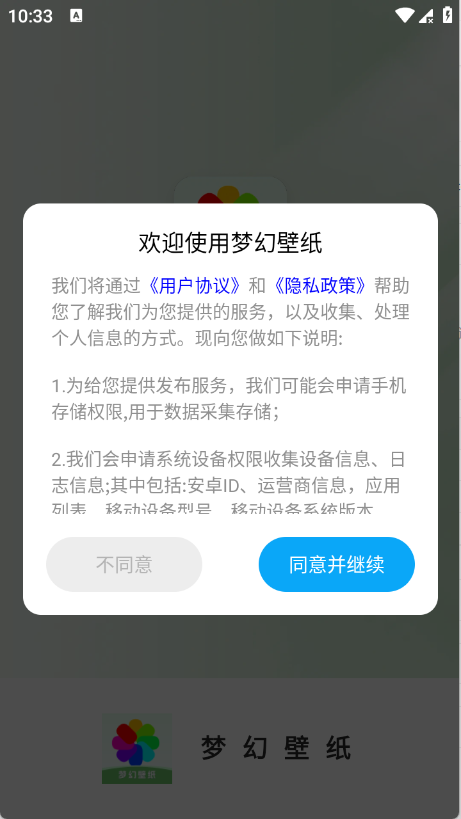 梦幻壁纸超清版