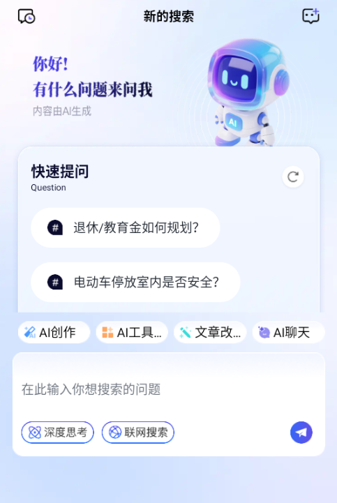 千寻搜索手机版