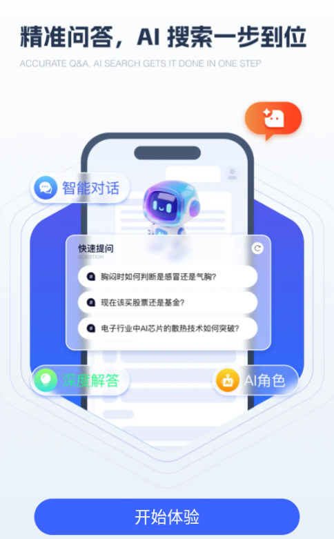 千寻搜索手机版
