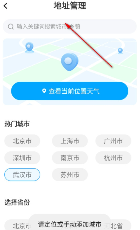 5g智报天气预报