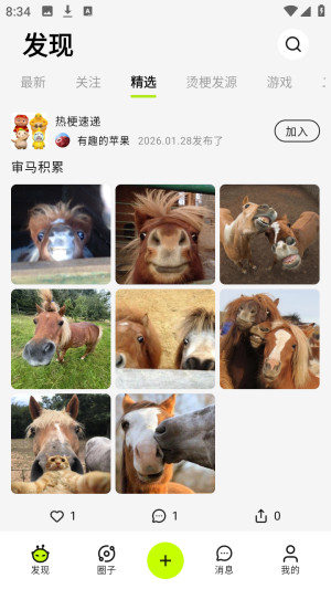 哈基米AI玩梗社区安卓版app下载-哈基米AI梗圈软件官方正版下载