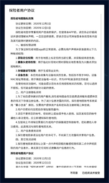 探险者地图浏览器