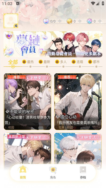 梦链AI聊天软件