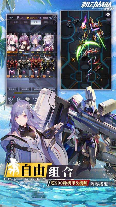 机动战队大作战客户端