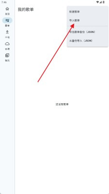 摩比音乐车机版