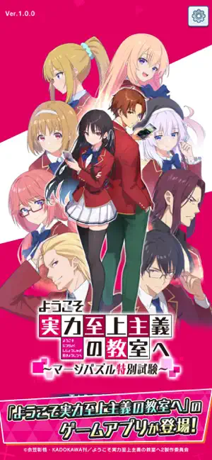 实力至上主义教室