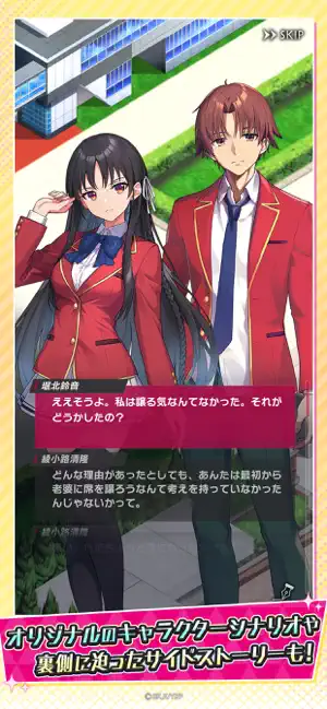 实力至上主义教室