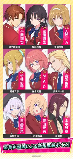 实力至上主义教室