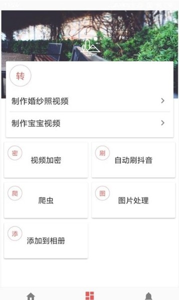 视频MD会员解锁版
