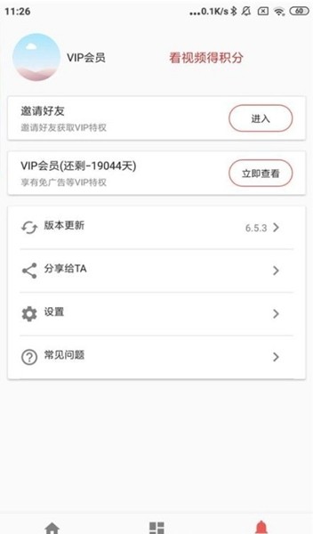 视频MD会员解锁版