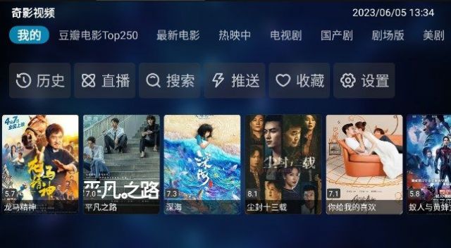 奇影视频TV