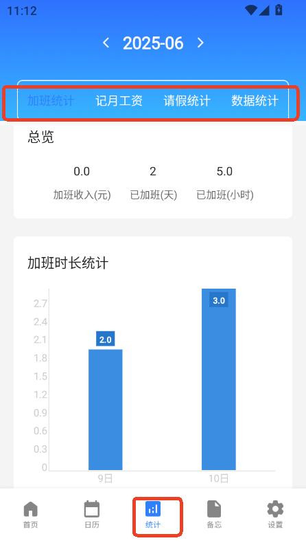 牛马时钟助手app下载2025最新版