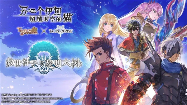 另一个伊甸超越时空的猫手机版