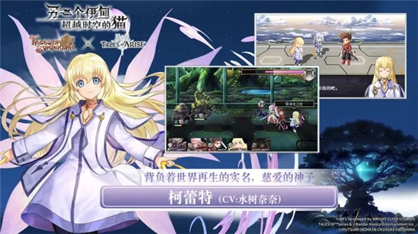 另一个伊甸超越时空的猫手机版