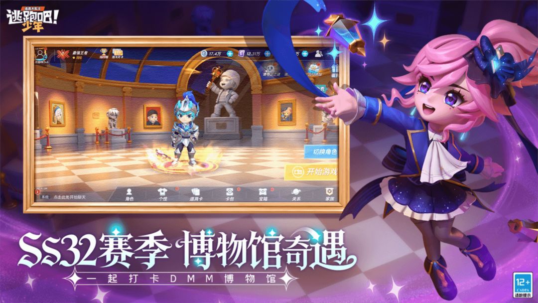 逃跑吧少年多人版